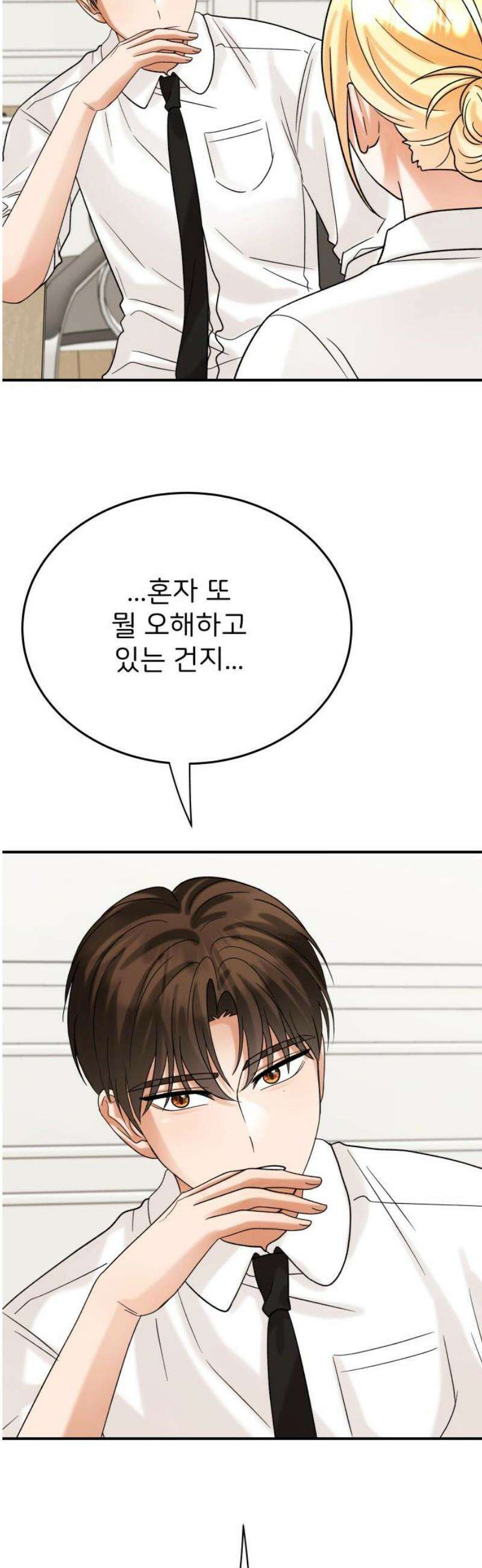 다음 생에도 어린왕자 46화 12
