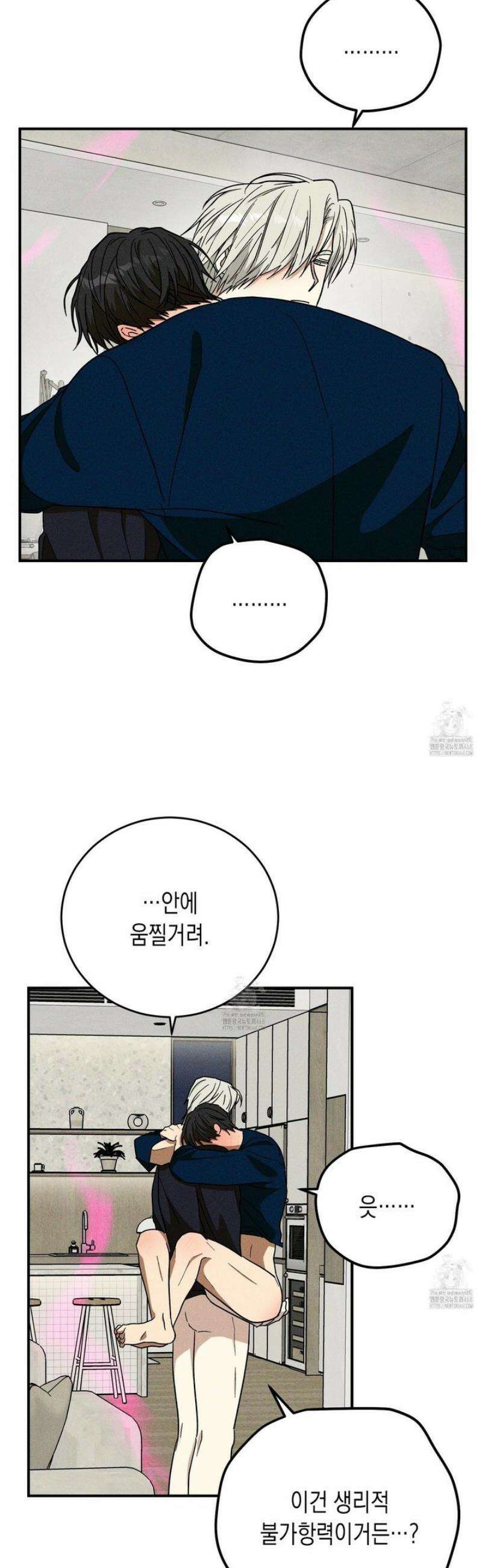 믹스 업(Mix-up) 16화 7