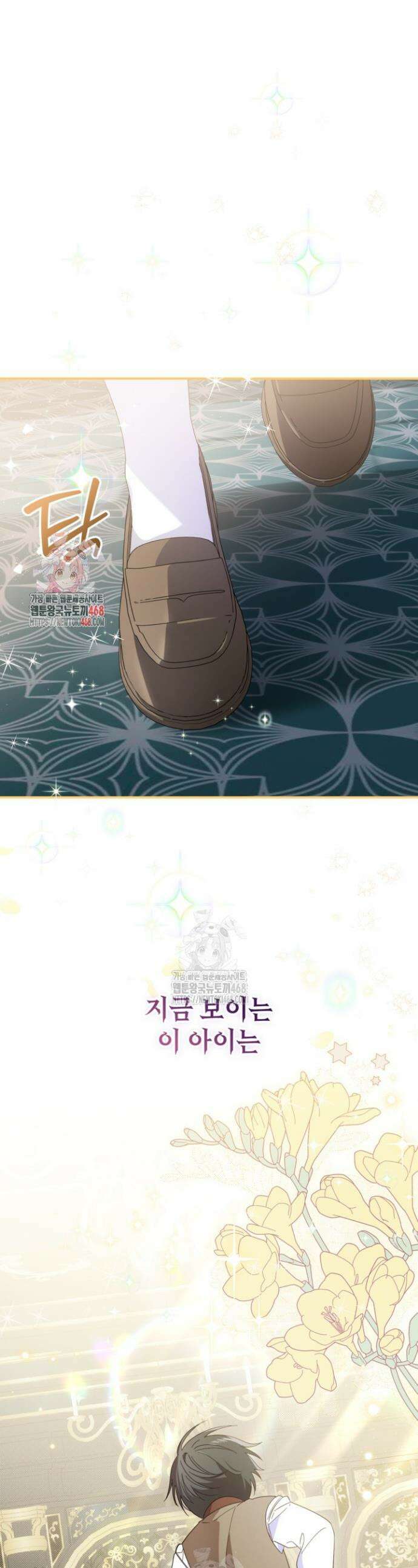 주인공을 입양했더니 장르가 바뀌었다 1화 1
