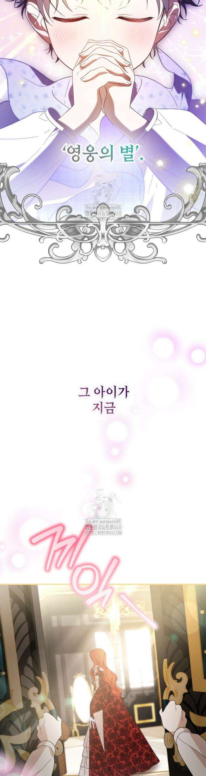 주인공을 입양했더니 장르가 바뀌었다 1화 5