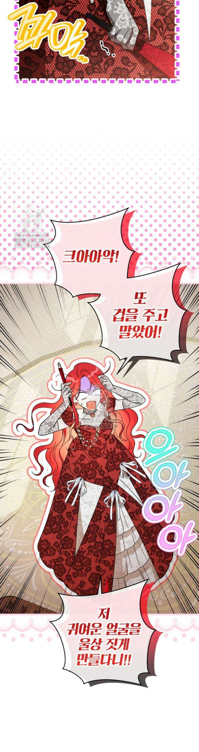 주인공을 입양했더니 장르가 바뀌었다 1화 12