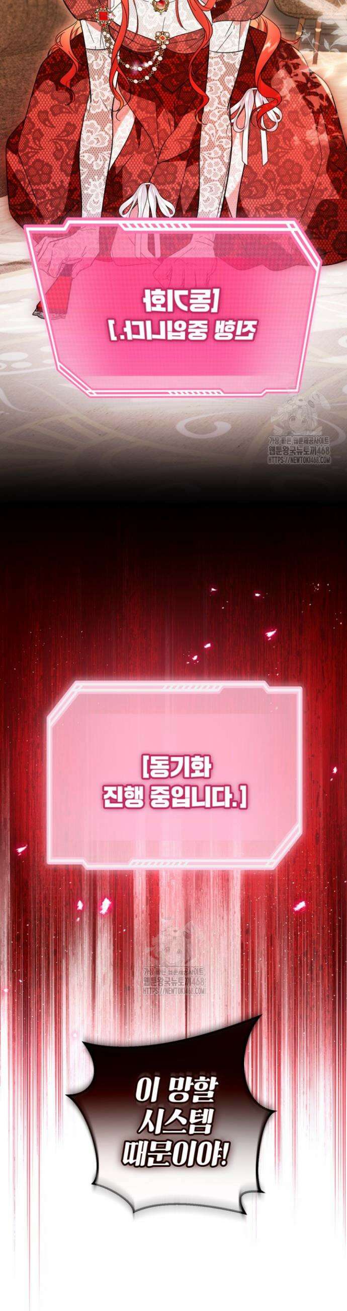 주인공을 입양했더니 장르가 바뀌었다 1화 14