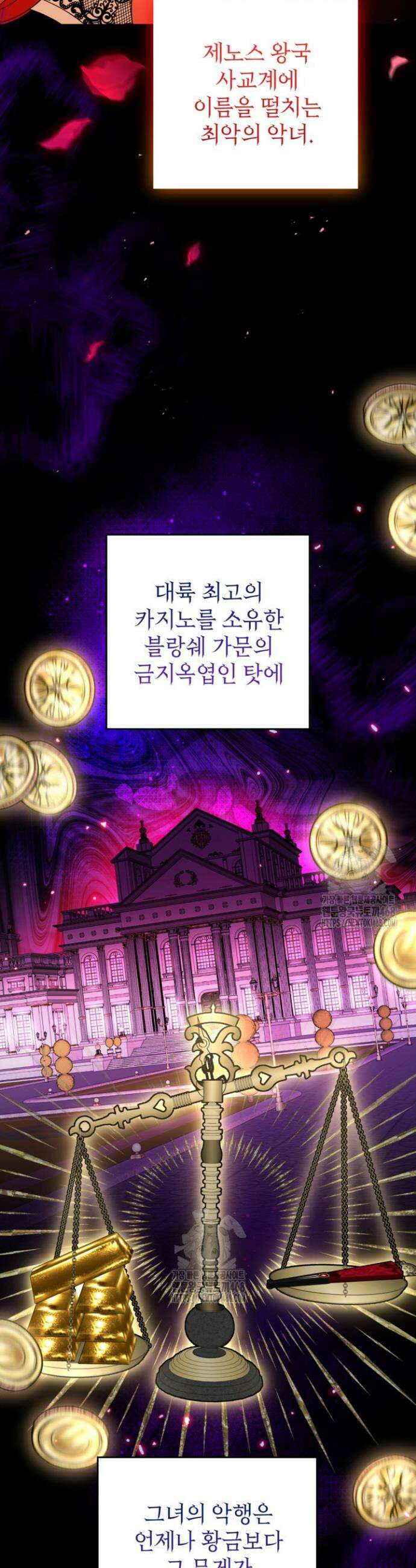 주인공을 입양했더니 장르가 바뀌었다 1화 17