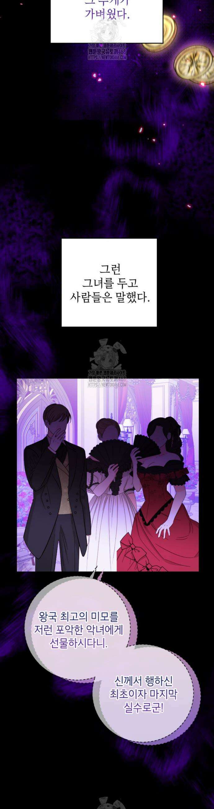 주인공을 입양했더니 장르가 바뀌었다 1화 18