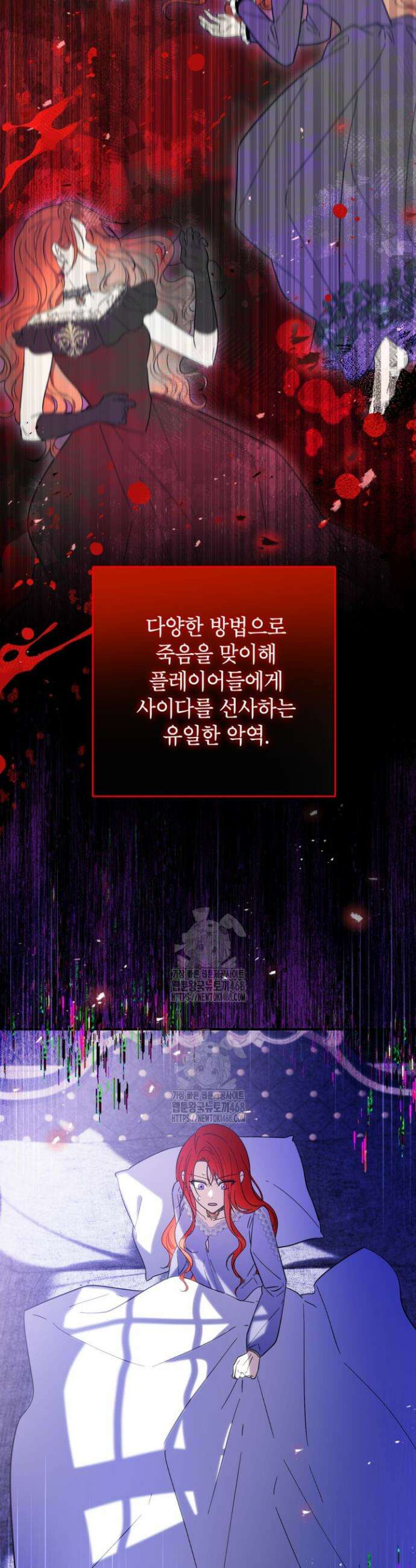 주인공을 입양했더니 장르가 바뀌었다 1화 21