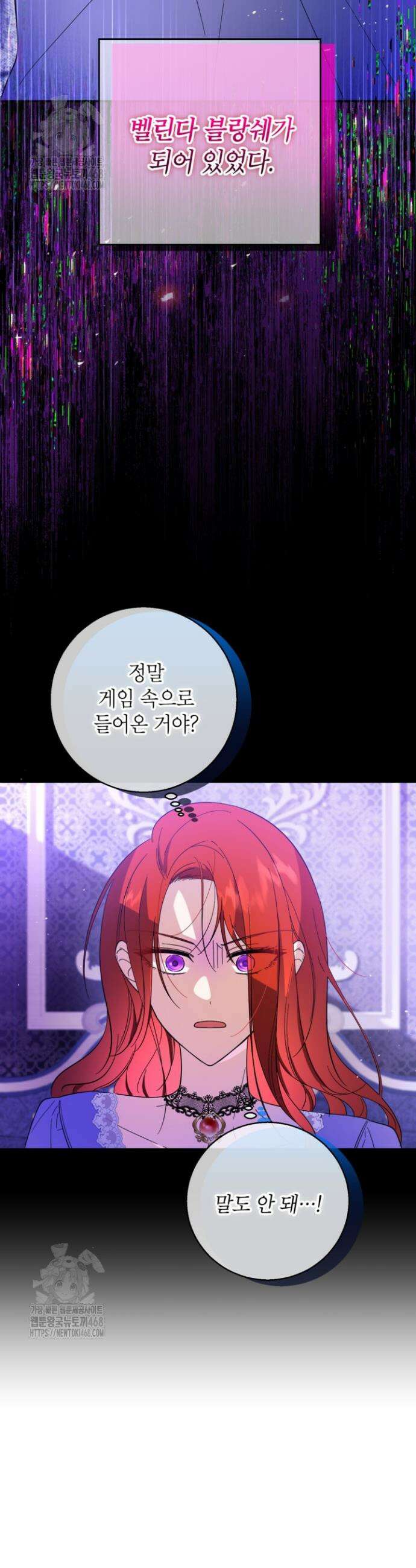 주인공을 입양했더니 장르가 바뀌었다 1화 22