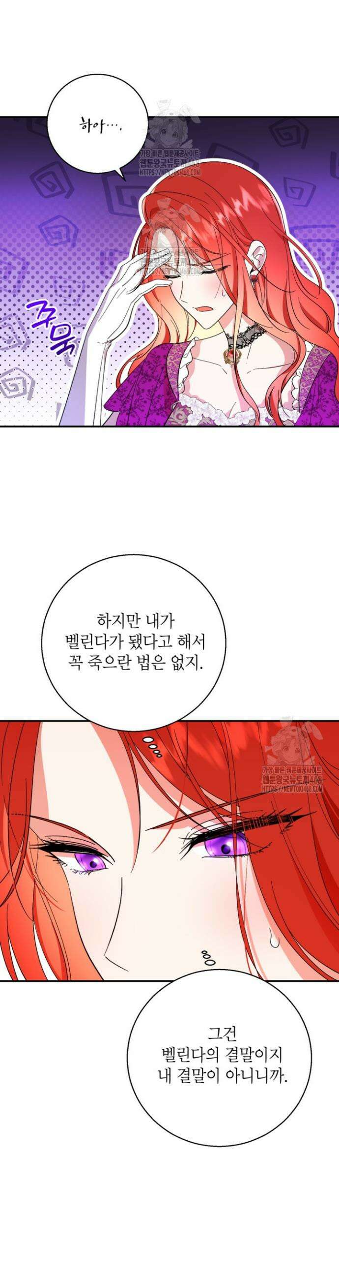 주인공을 입양했더니 장르가 바뀌었다 1화 30