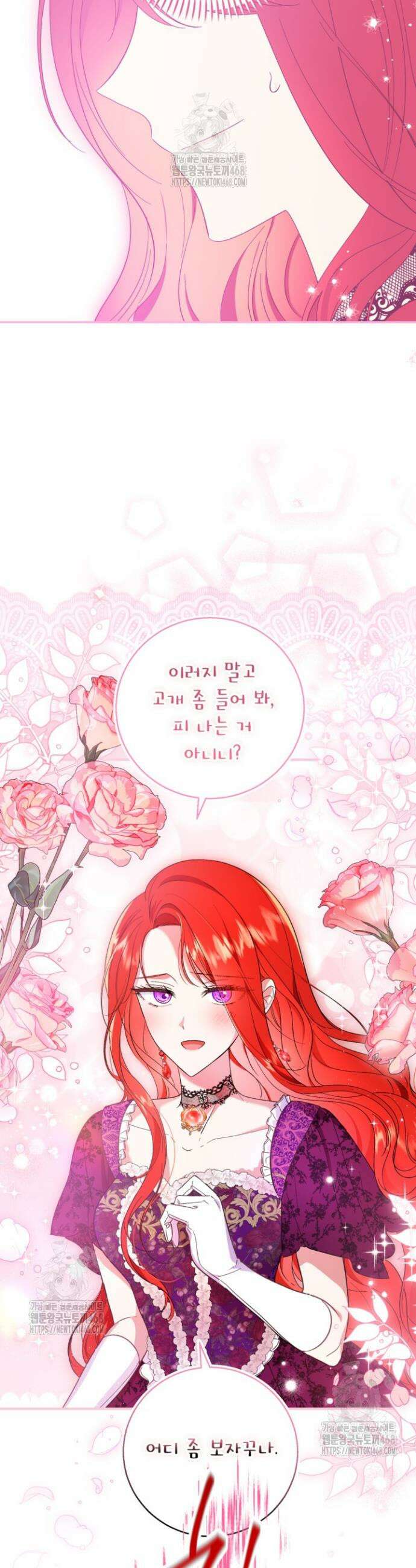 주인공을 입양했더니 장르가 바뀌었다 1화 39