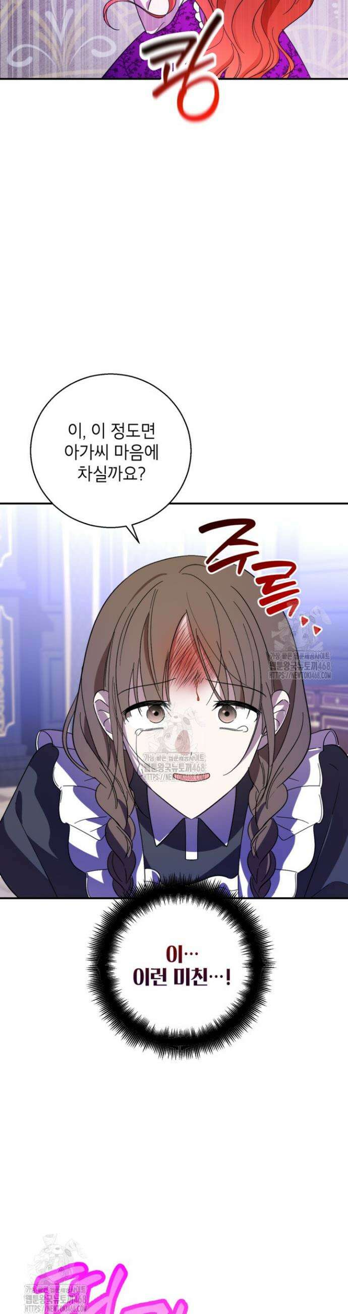 주인공을 입양했더니 장르가 바뀌었다 1화 45