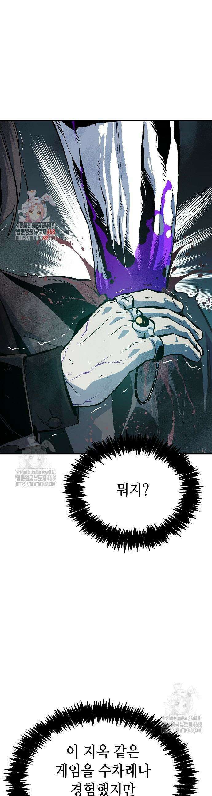 나 혼자 네크로맨서 201화 1