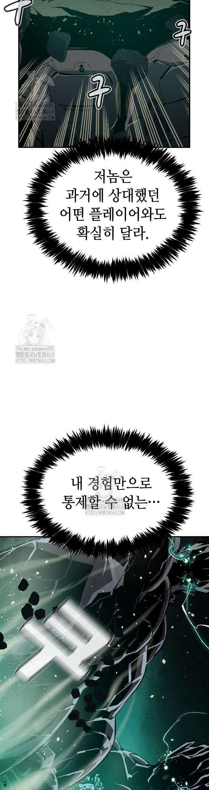 나 혼자 네크로맨서 201화 3