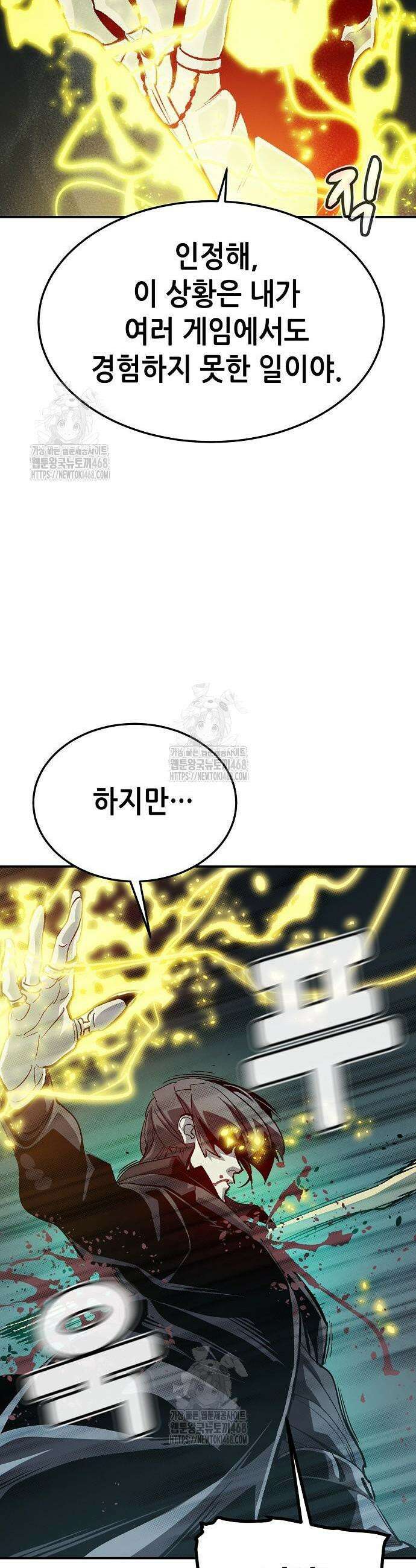 나 혼자 네크로맨서 201화 5