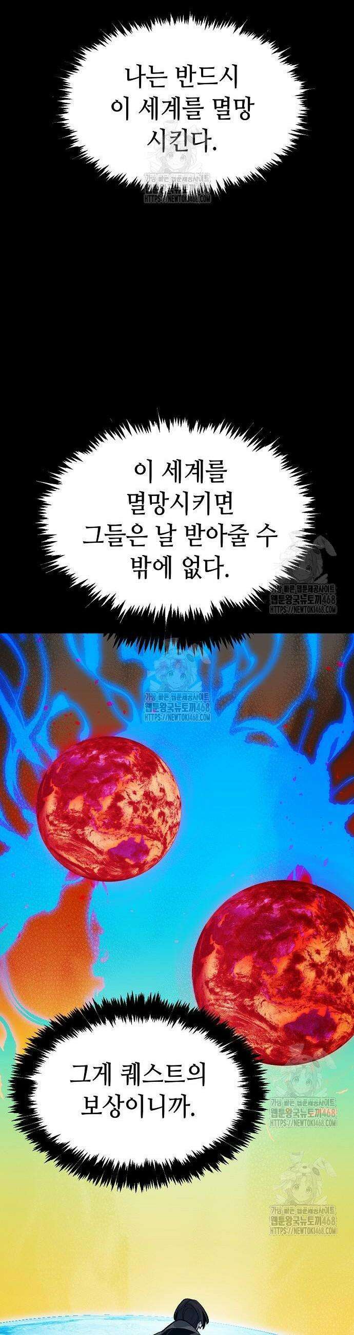 나 혼자 네크로맨서 201화 11