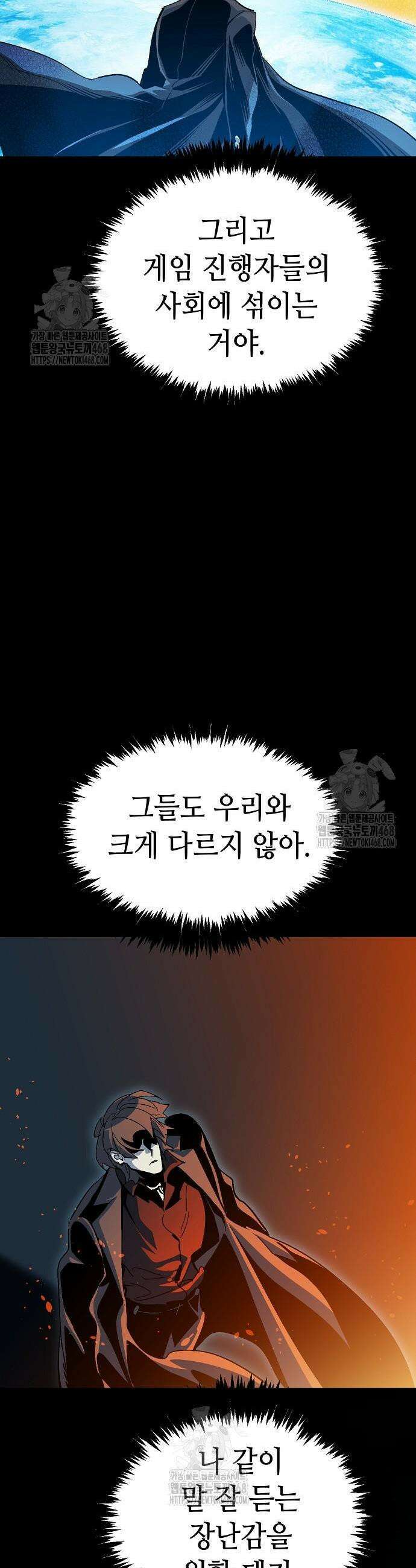나 혼자 네크로맨서 201화 12