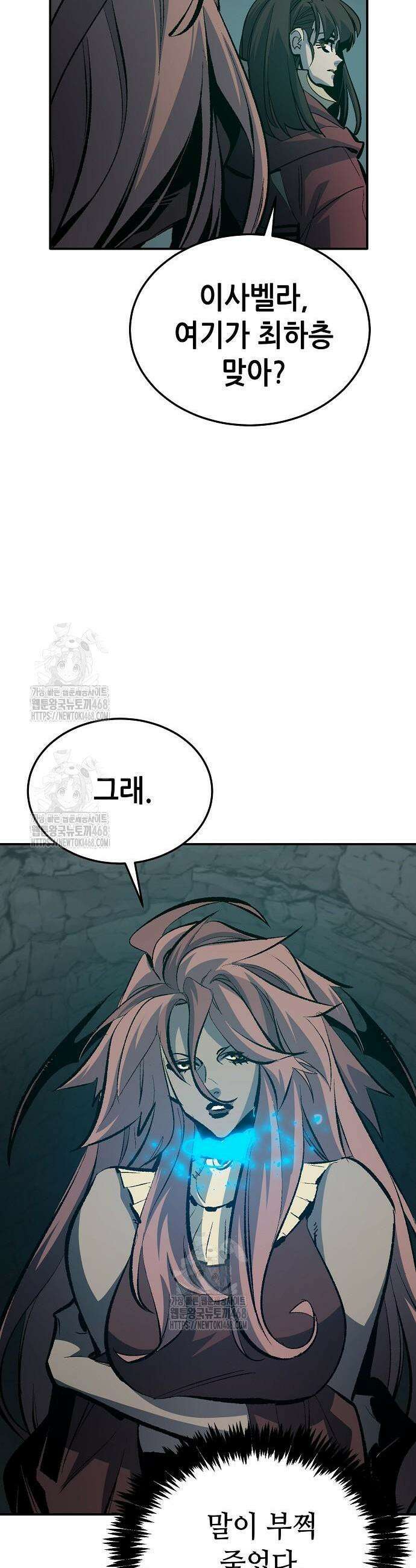 나 혼자 네크로맨서 201화 20