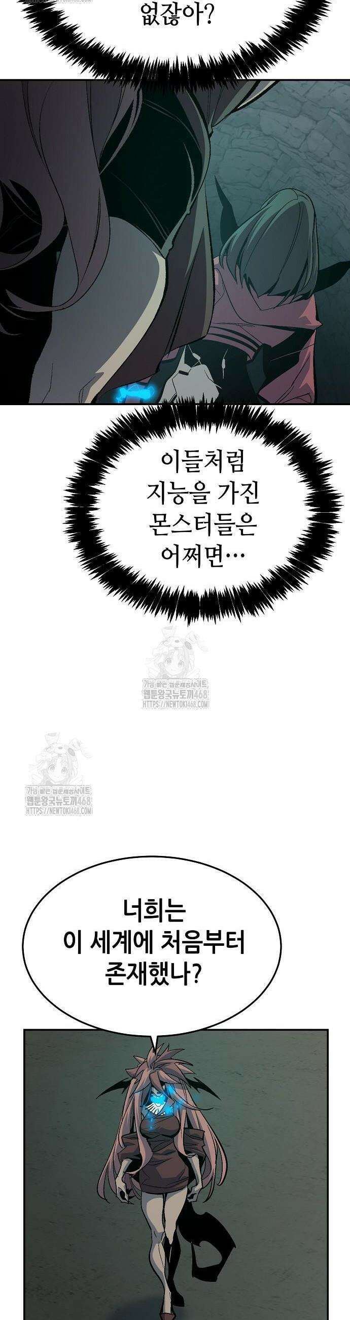 나 혼자 네크로맨서 201화 24