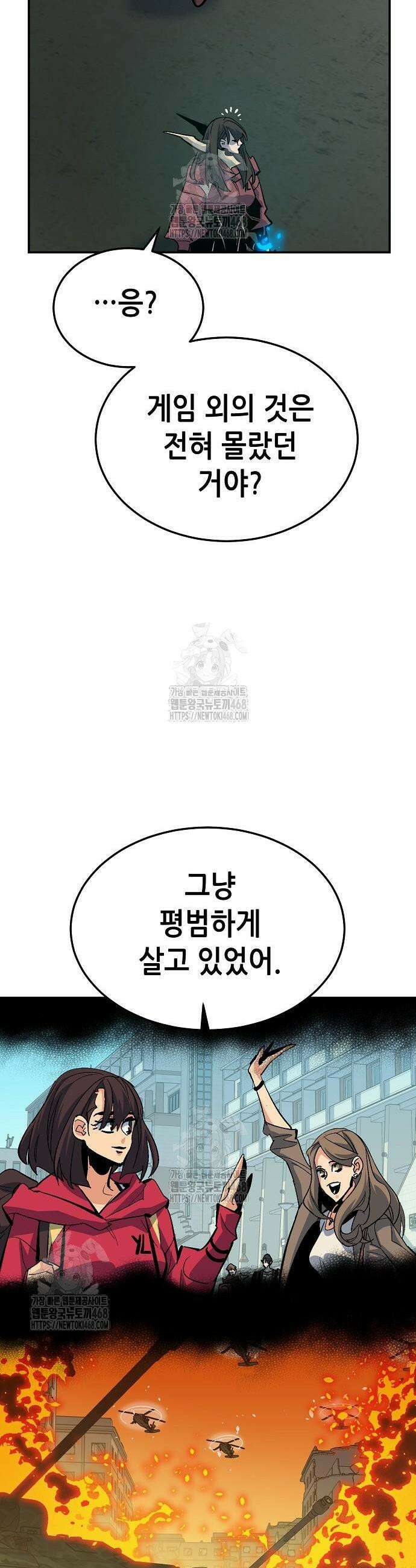 나 혼자 네크로맨서 201화 25
