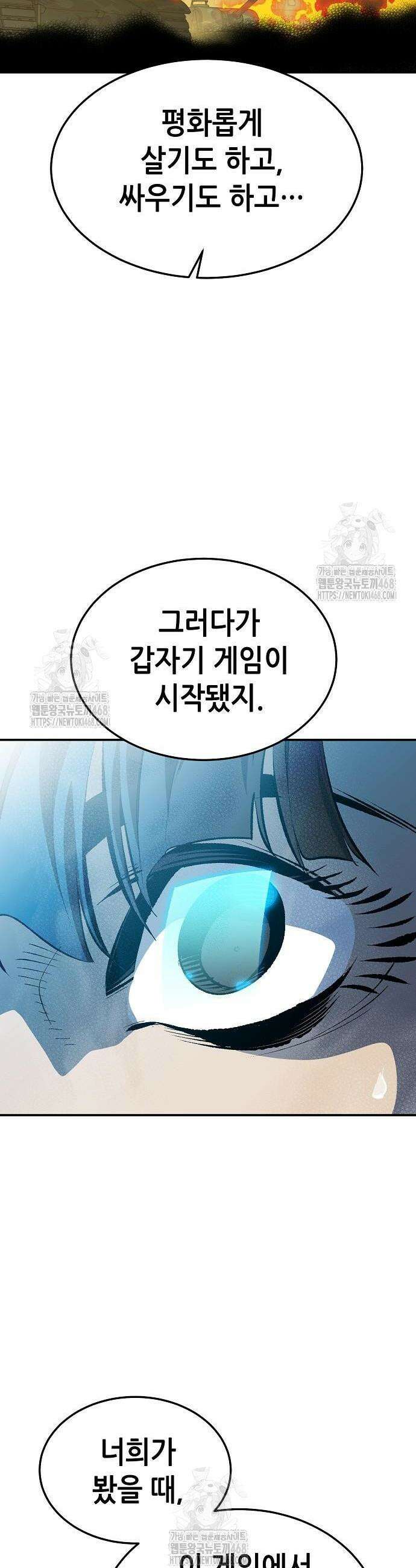 나 혼자 네크로맨서 201화 26