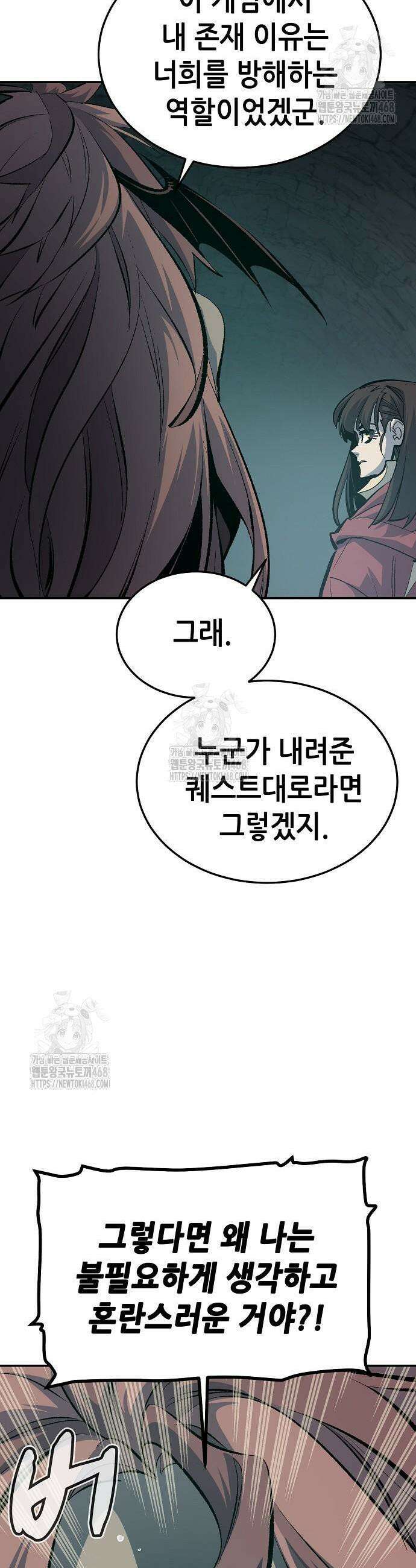 나 혼자 네크로맨서 201화 27