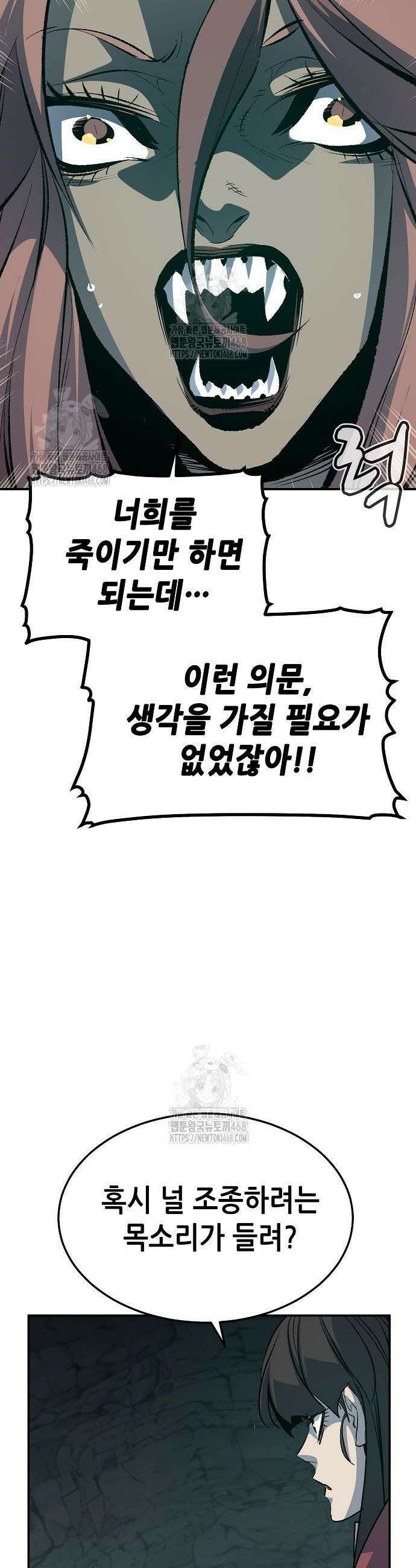 나 혼자 네크로맨서 201화 28
