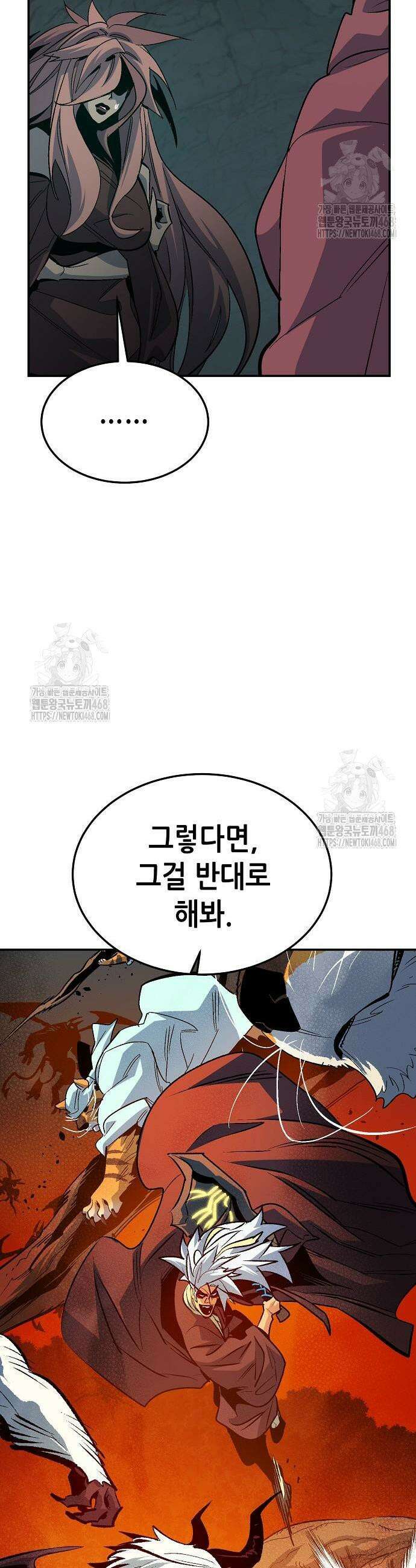 나 혼자 네크로맨서 201화 29