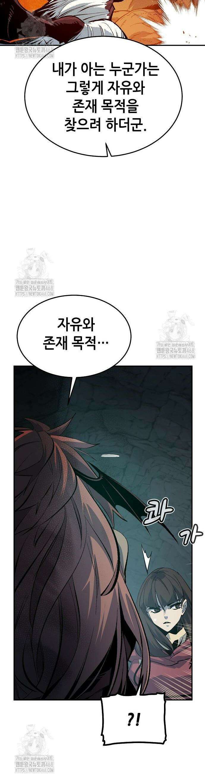나 혼자 네크로맨서 201화 30