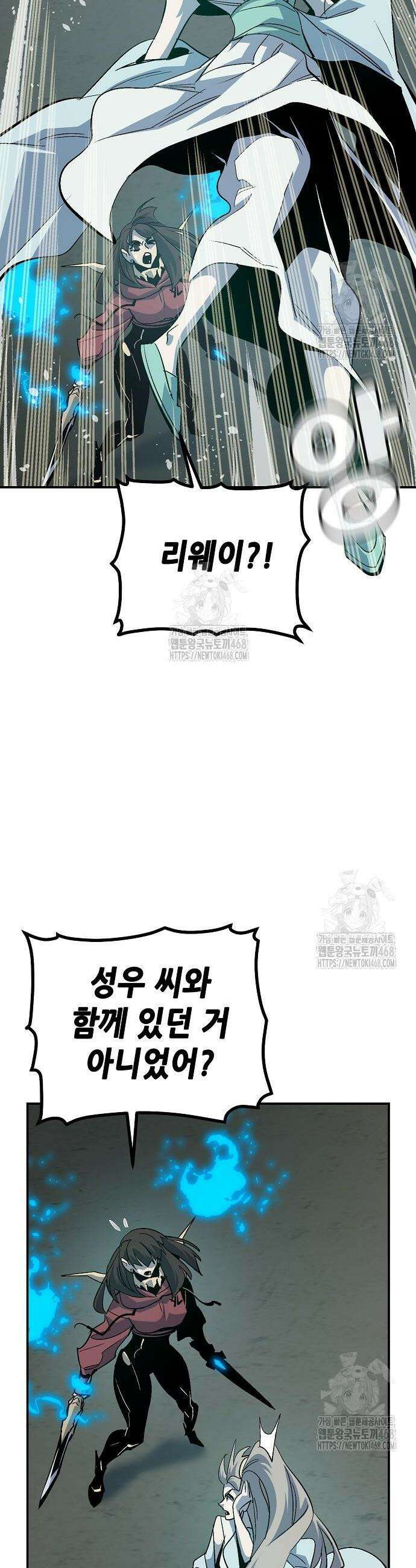 나 혼자 네크로맨서 201화 32