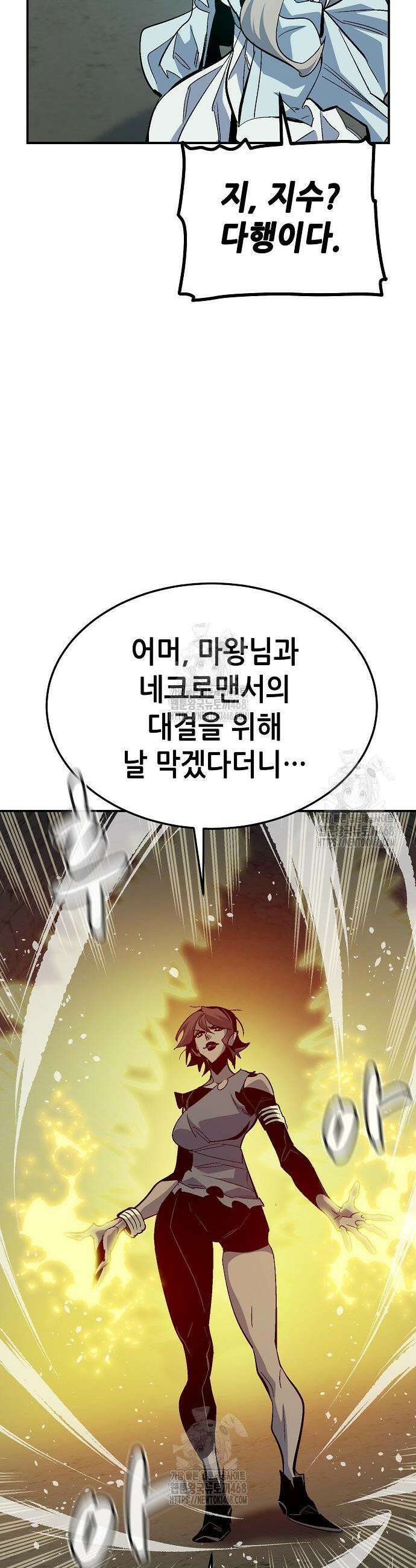 나 혼자 네크로맨서 201화 33
