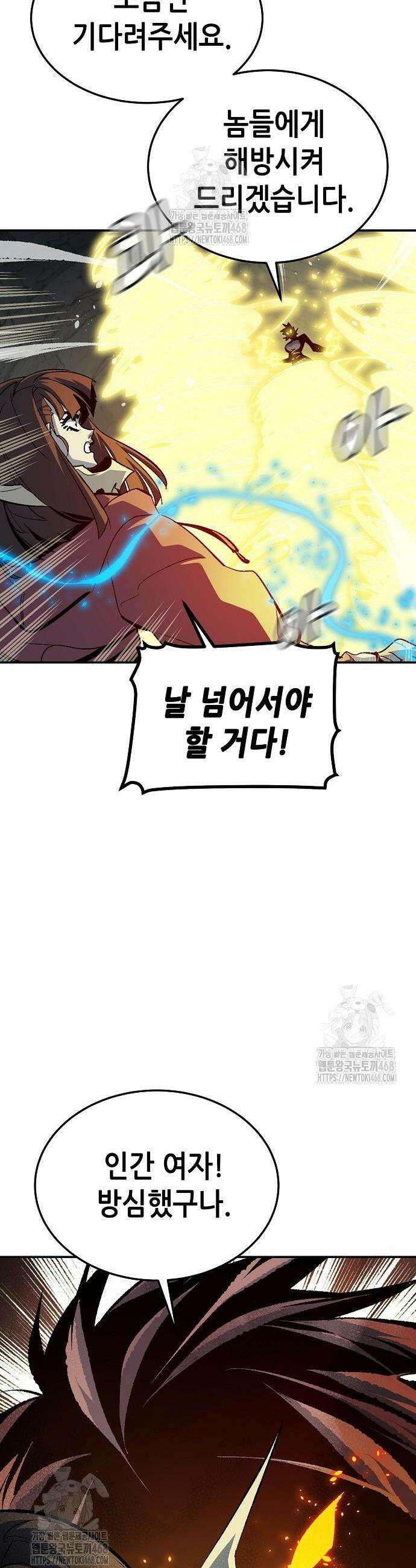 나 혼자 네크로맨서 201화 35