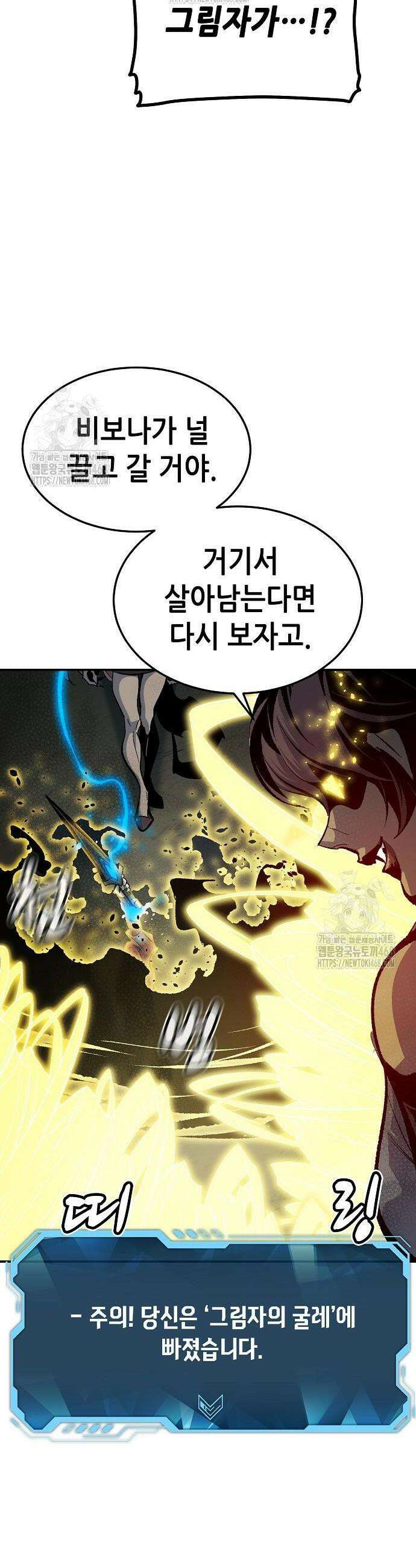 나 혼자 네크로맨서 201화 37