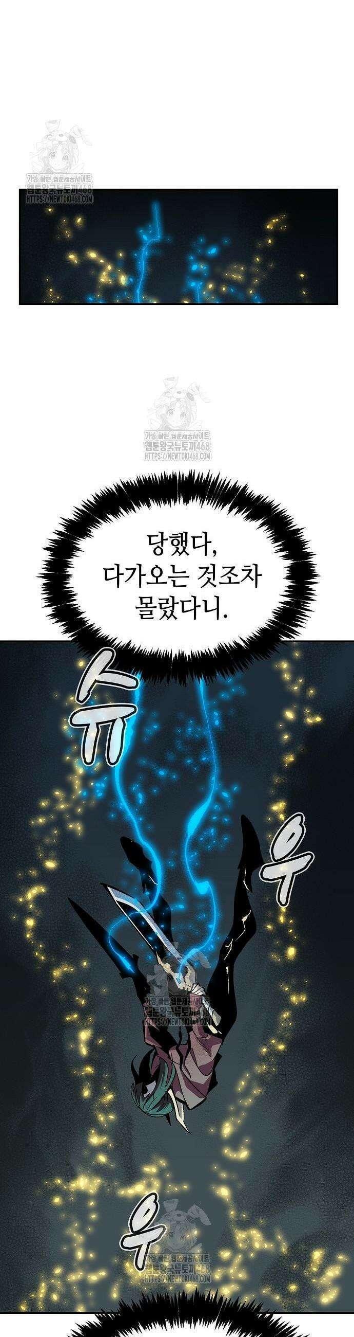 나 혼자 네크로맨서 201화 38