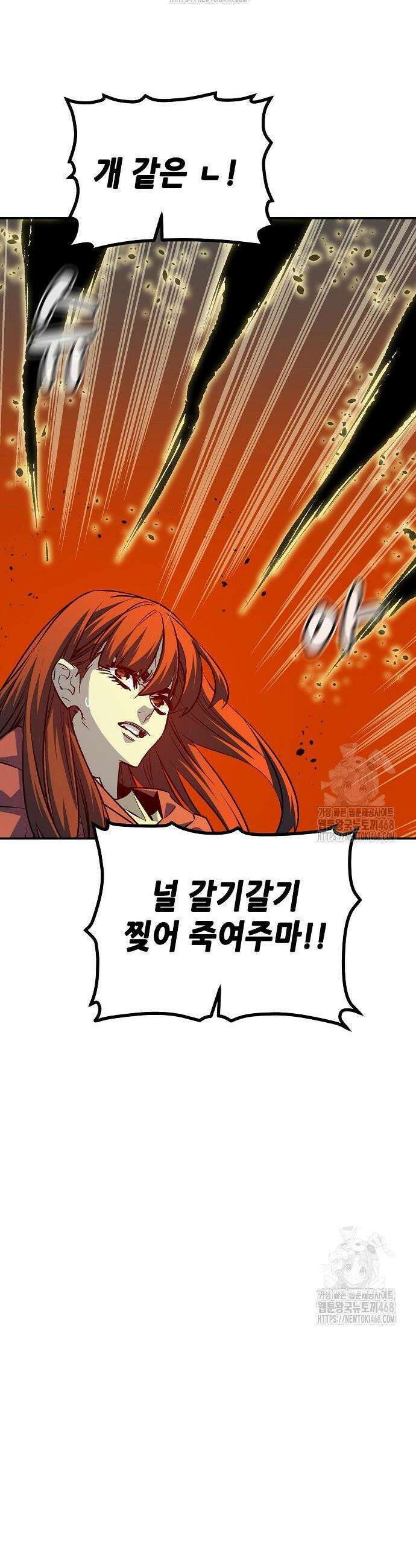 나 혼자 네크로맨서 201화 41