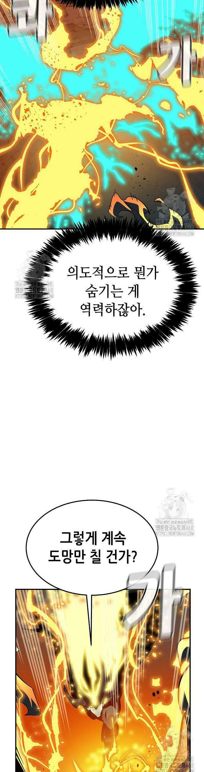 나 혼자 네크로맨서 201화 49