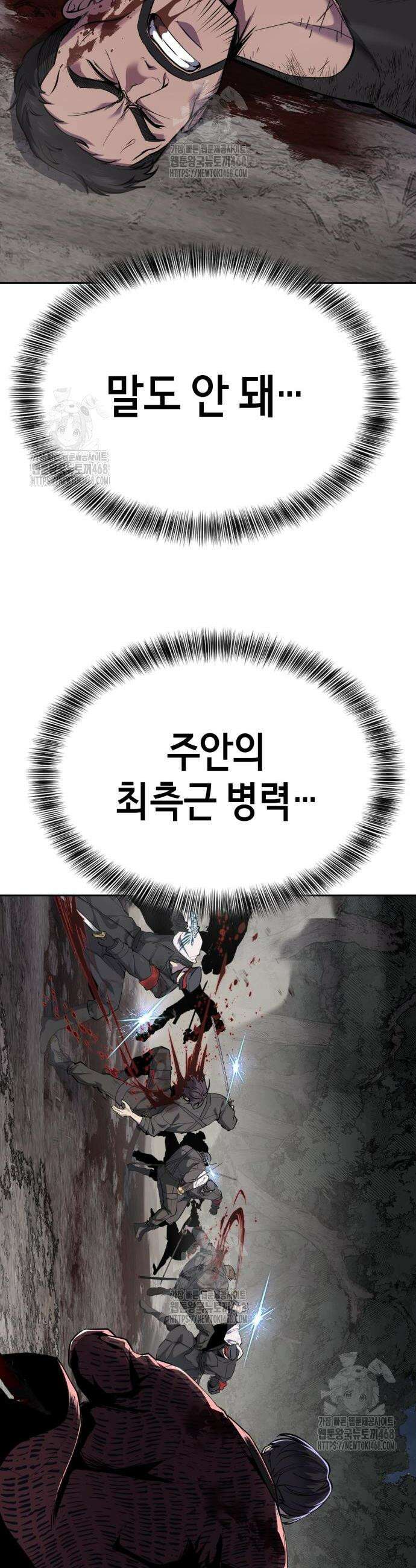 사신소년 2부 151화 2