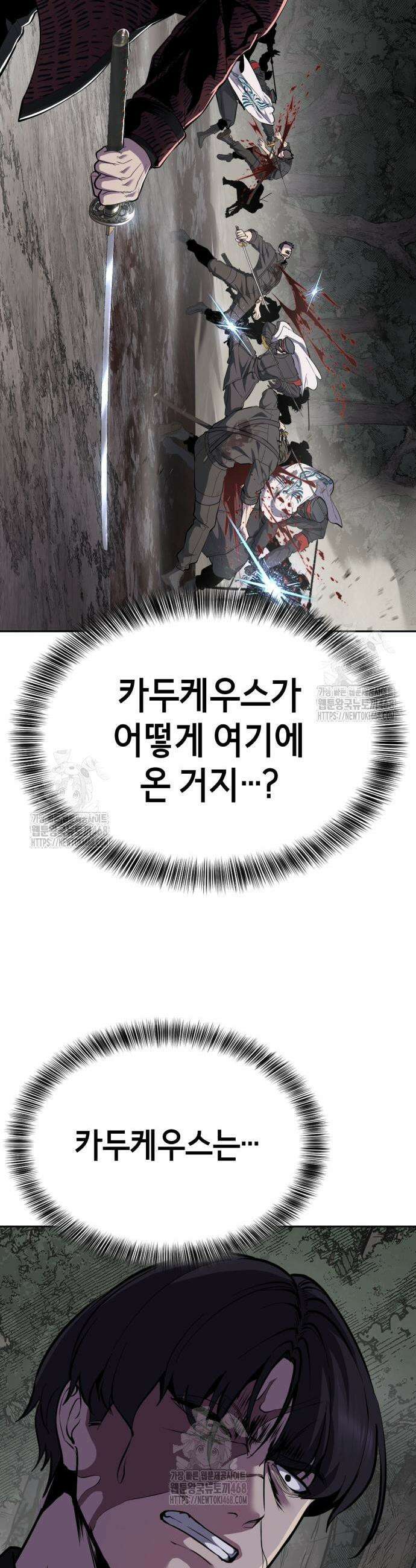 사신소년 2부 151화 3