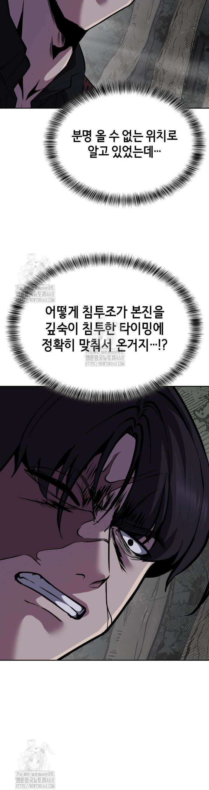 사신소년 2부 151화 4