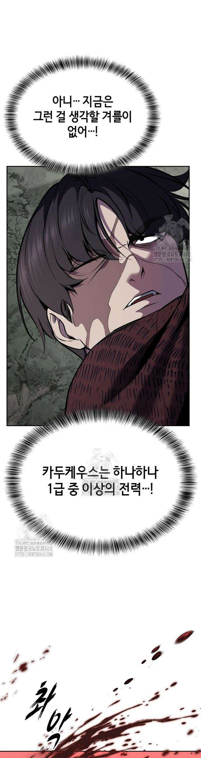 사신소년 2부 151화 6