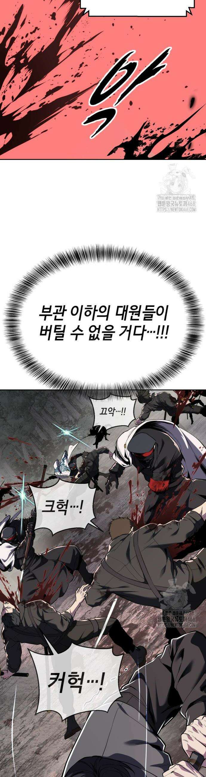 사신소년 2부 151화 8
