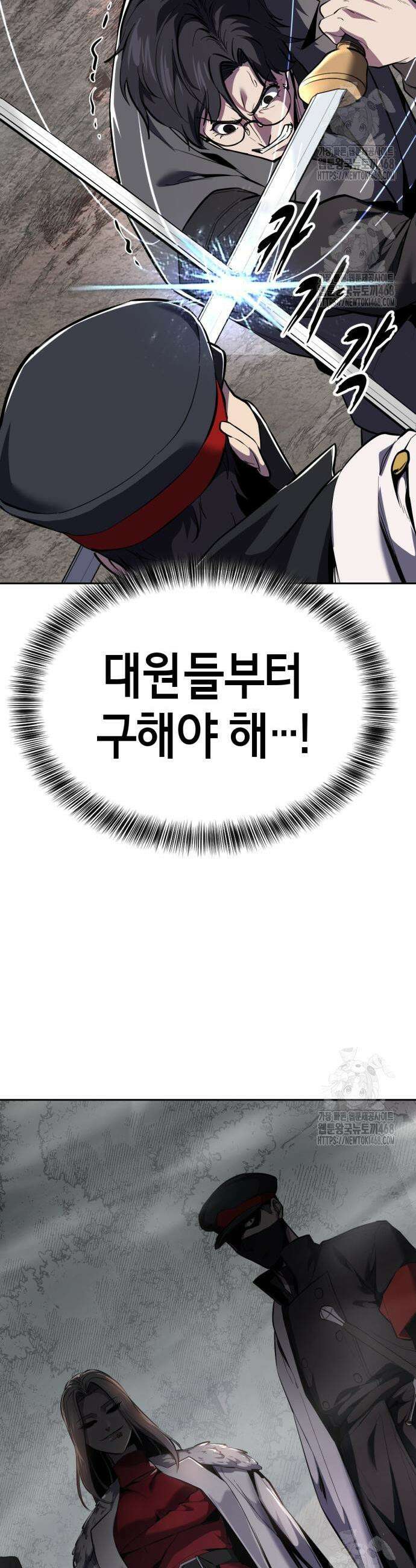 사신소년 2부 151화 9