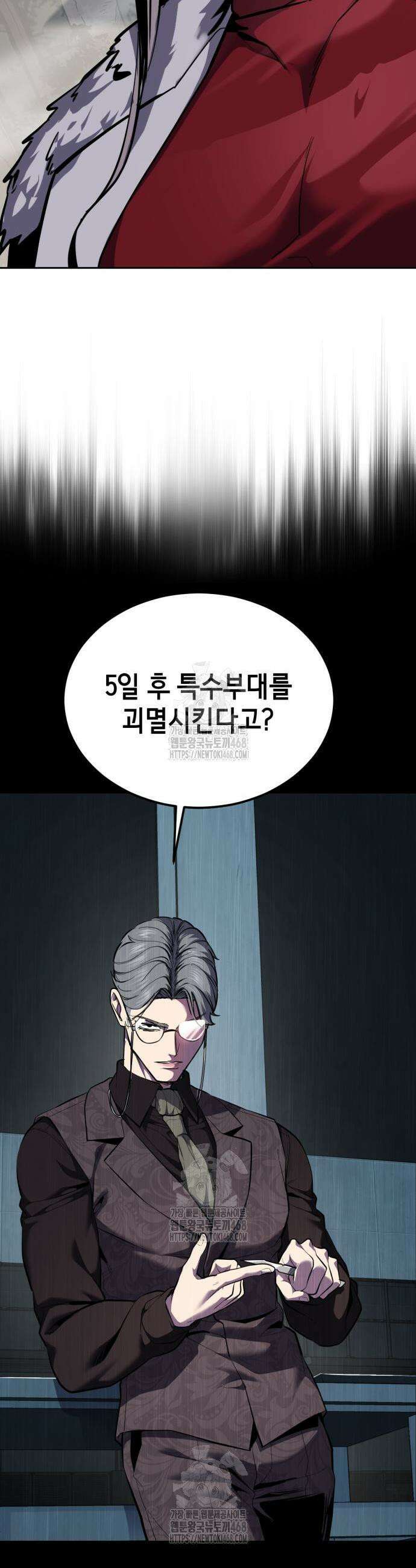 사신소년 2부 151화 11