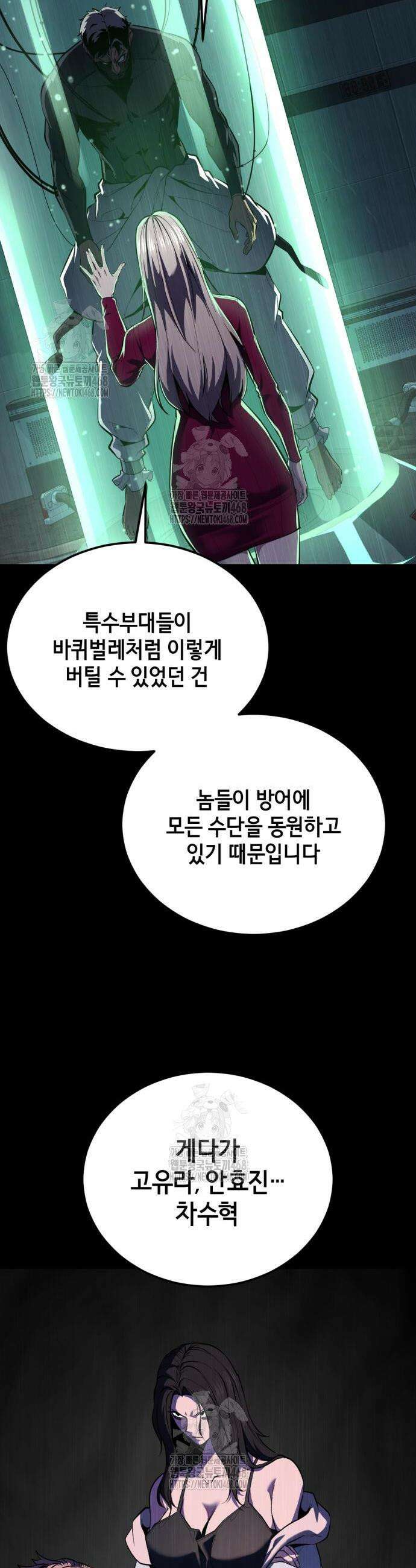사신소년 2부 151화 14