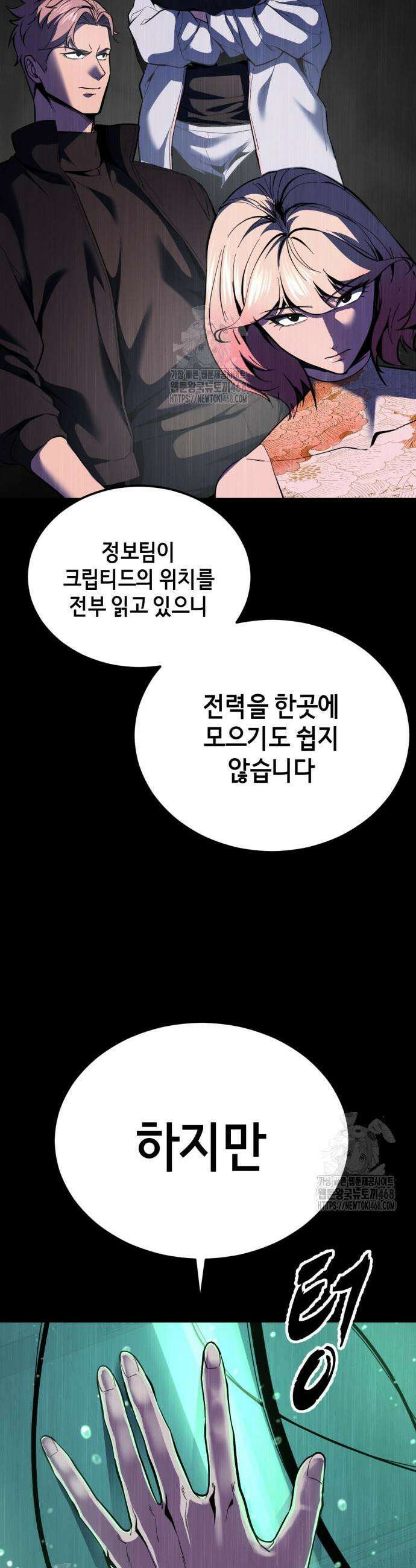 사신소년 2부 151화 15
