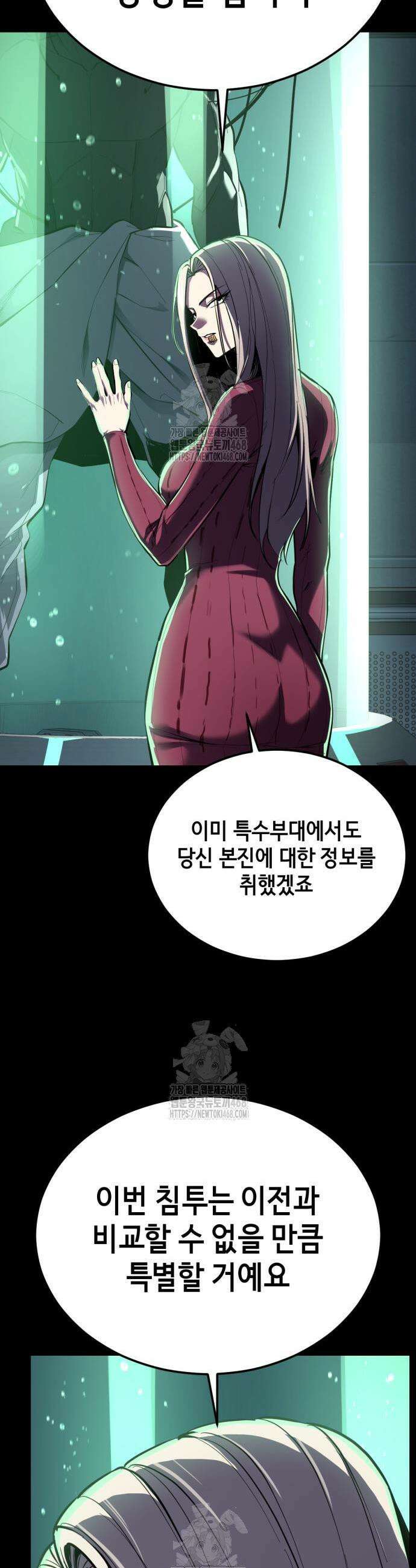 사신소년 2부 151화 18