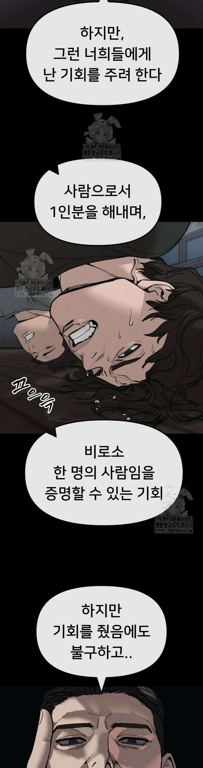 일진담당일진 156화 3