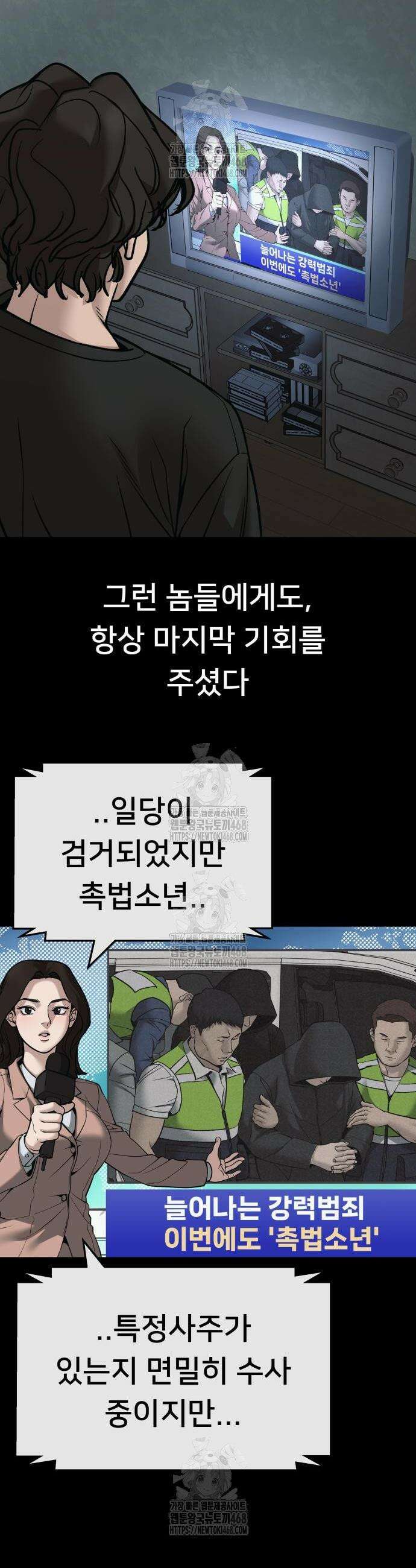 일진담당일진 156화 8