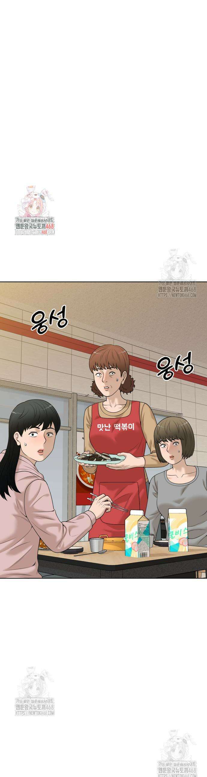 마흔 즈음에 39화 1