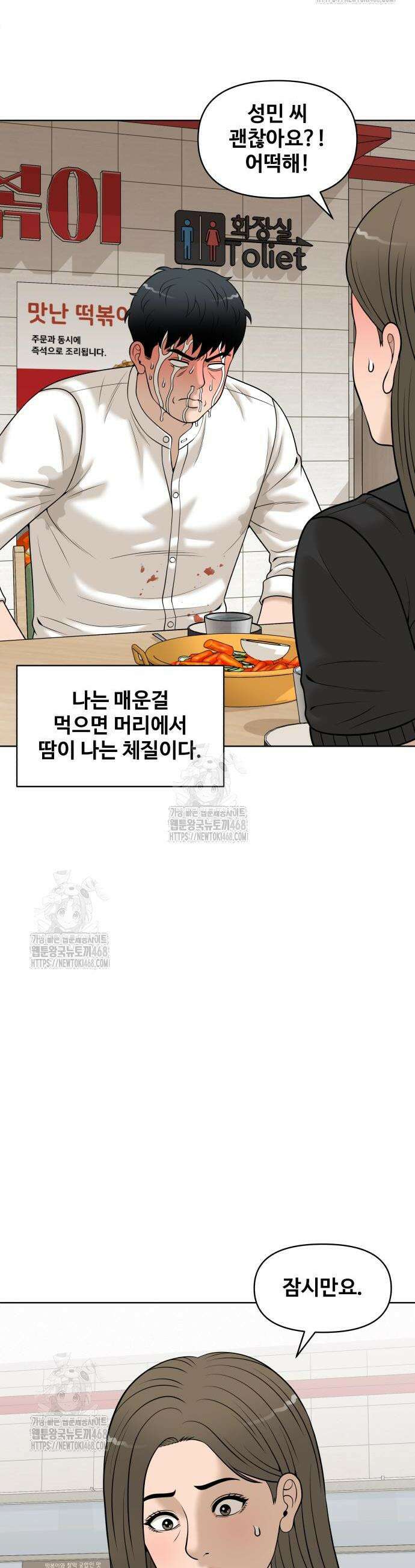 마흔 즈음에 39화 2