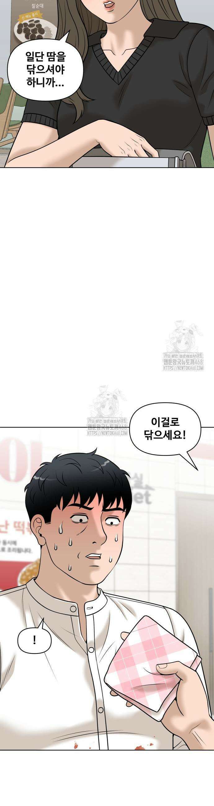 마흔 즈음에 39화 3