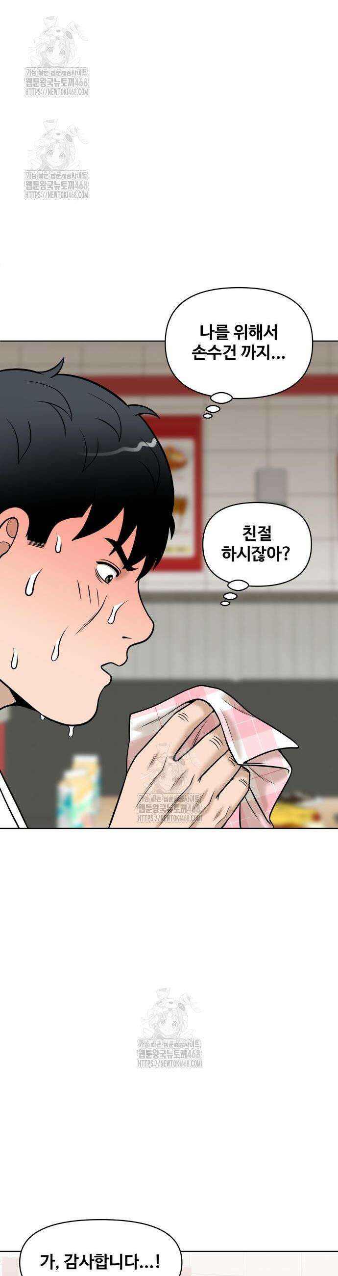 마흔 즈음에 39화 4