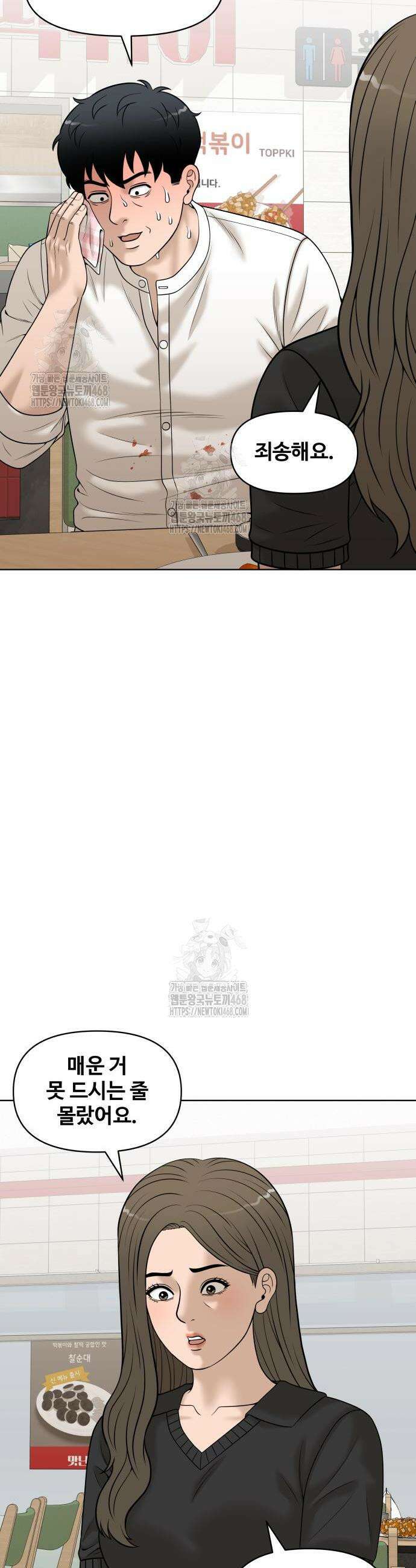 마흔 즈음에 39화 5